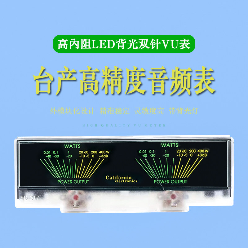 台产高精度U电平表功放音频表D声压音频功率表带背光板配驱动板