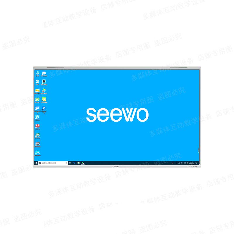 希沃教学一体会议平板多媒体触控培训...9寸咨询有优惠