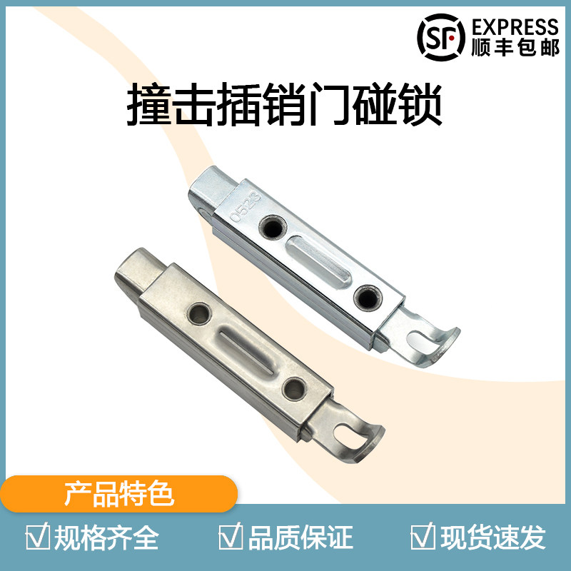 热卖 撞击式门碰爱姆卡门碰撞击插销门碰锁
