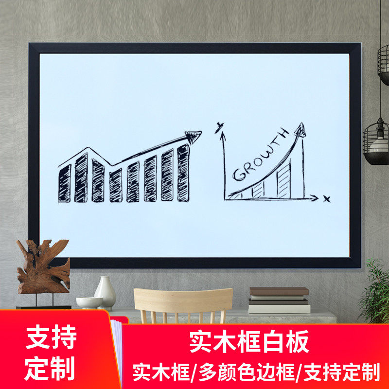 实木框磁性白板墙儿童练习画板挂式教学培训小黑板商用广告牌写字