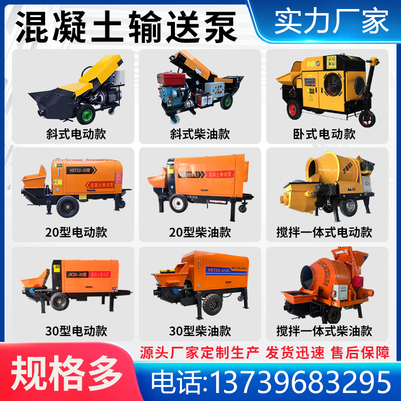 混凝土输送泵大骨料二次构造柱泵上料机细石砂浆浇注泵斜式输送泵