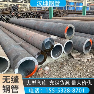 调质2#号钢无缝精密钢管Q大小口径厚壁铁管空心圆管切割