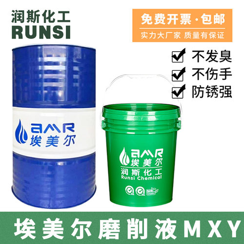 全合成绿色切削液冷却磨削液铝合金防锈水溶性微乳化油