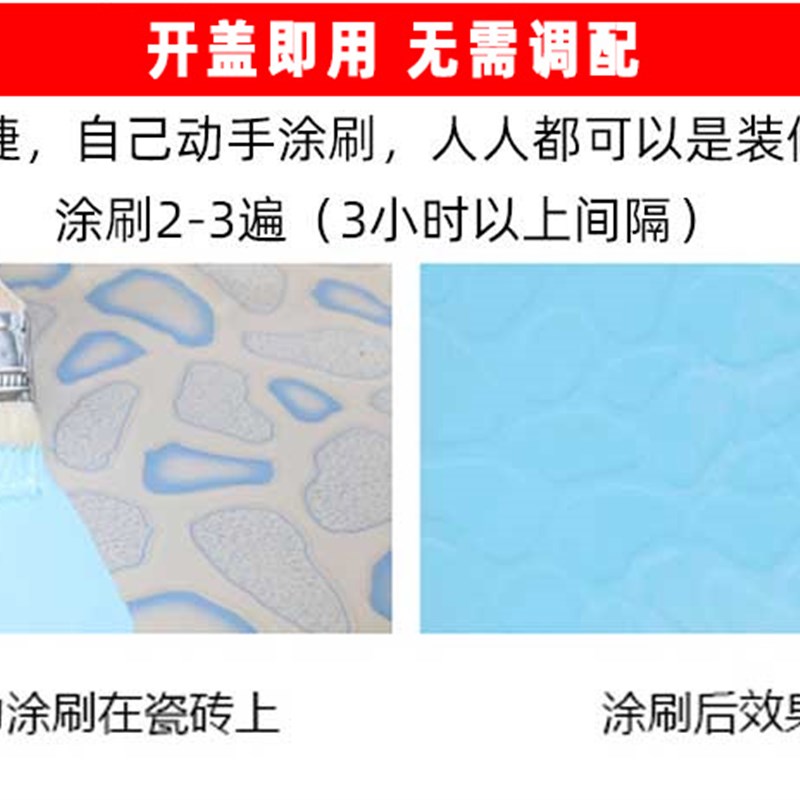 卫生间阳台瓷砖翻新改色油漆旧玻璃磁砖大理石改造白色涂料防水漆