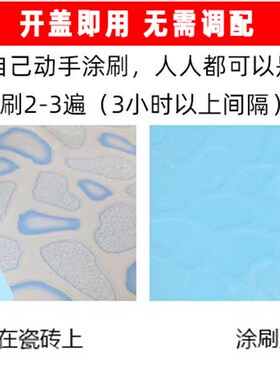 卫生间阳台瓷砖翻新改色油漆旧玻璃磁砖大理石改造白色涂料防水漆
