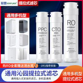 园适用沁园净水器提拉式