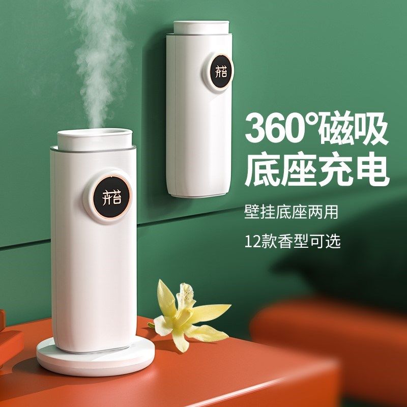 达力荐满屋都香了 卉苔香薰自动喷香壁挂香氛