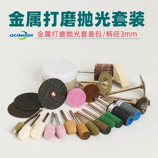 金属抛光工具套组除n锈打磨电磨配件抛光膏打磨棒磨头砂纸抛光轮