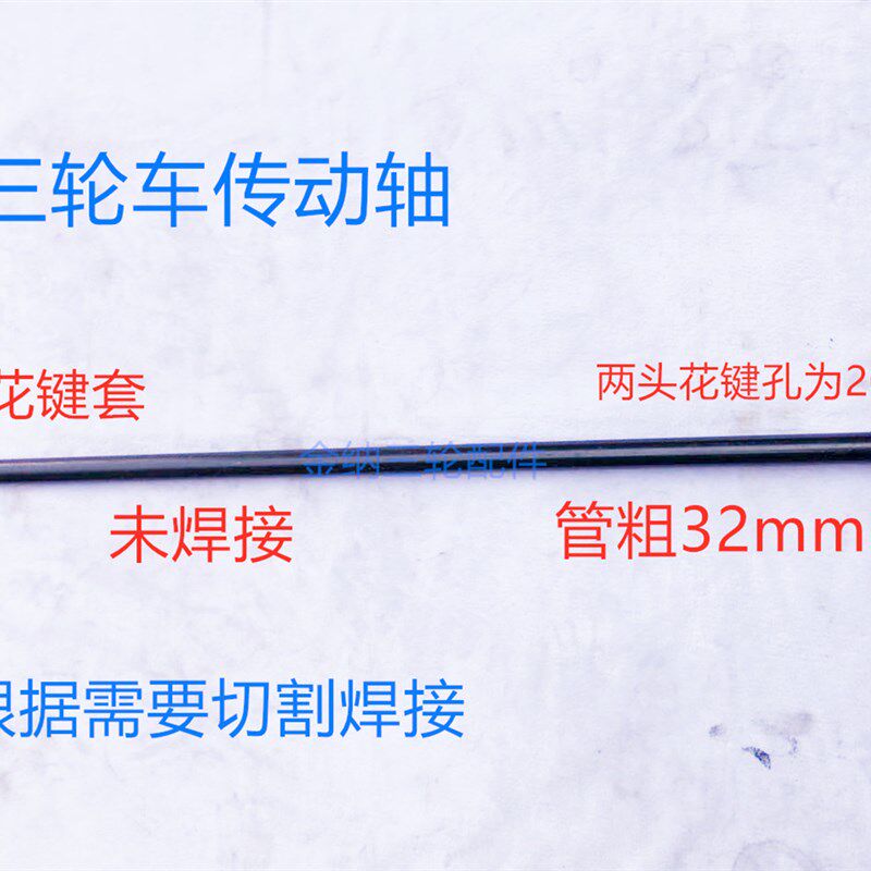 摩轮车传动杆传动轴总成切割焊接轮车传动杆万向