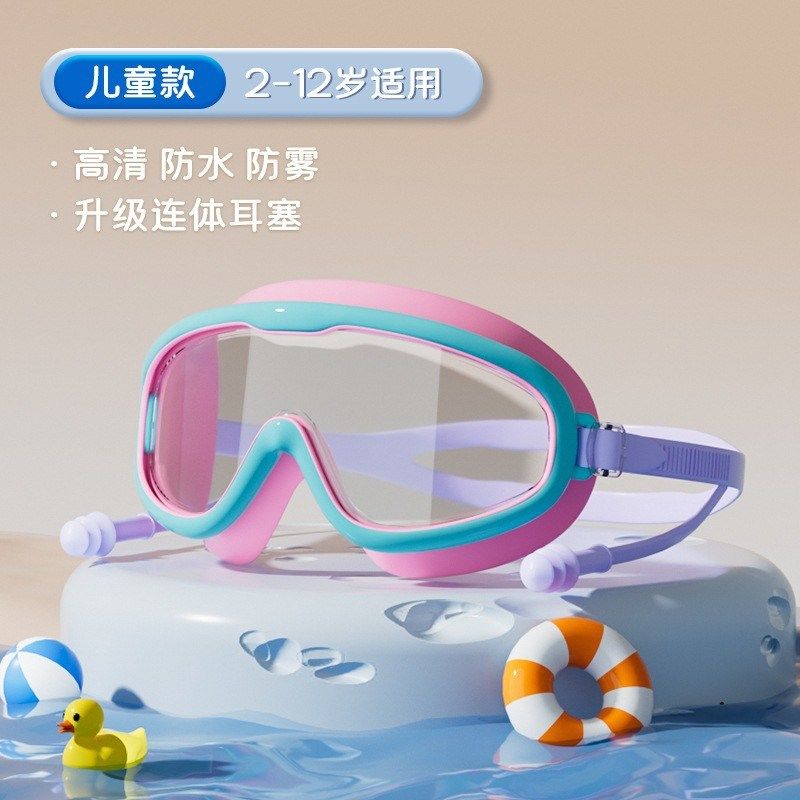 儿童泳镜耳塞一体式男童女童游泳帽防水防雾大中框眼镜三件