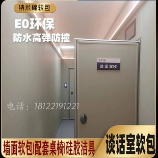 审谈话室纳米棉软包环保留置室防撞聚乙烯墙板讯问室挤塑棉