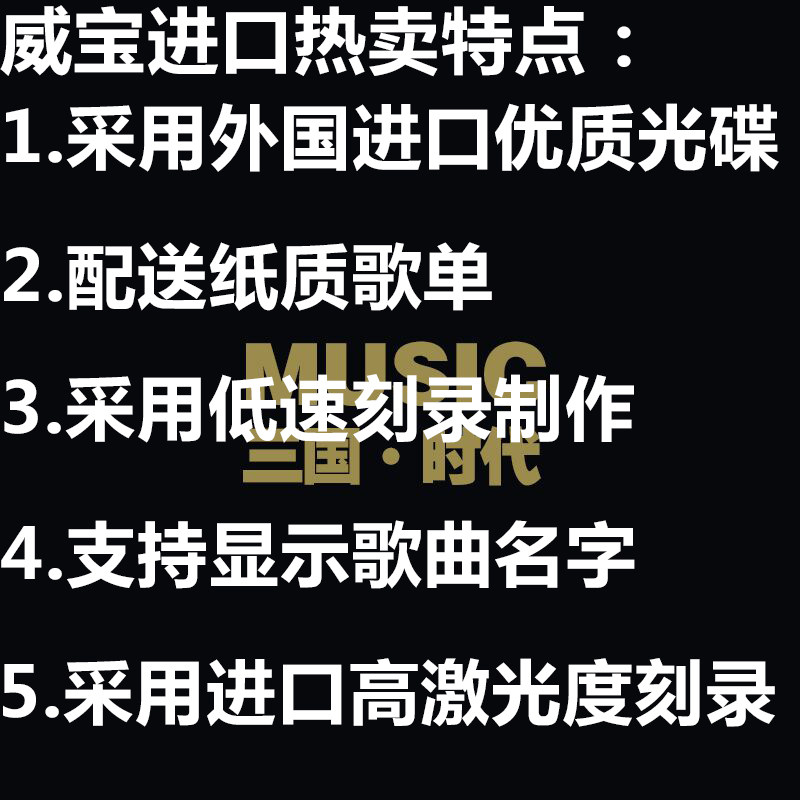 汽车黑胶刻碟车载 碟片定制刻录刻盘光碟资料制作 刻光盘