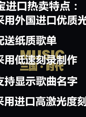 汽车黑胶刻碟车载 碟片定制刻录刻盘光碟资料制作 刻光盘