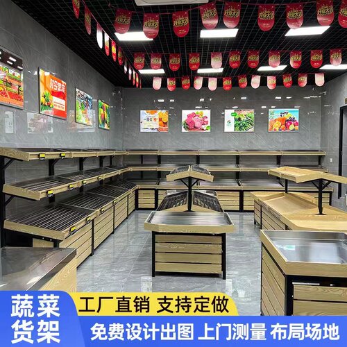 钱大妈货架展示架生鲜超市架架台
