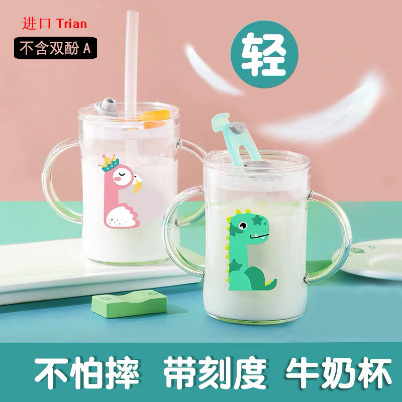宝宝冲牛奶杯带刻度毫升吸管男女儿童微波炉