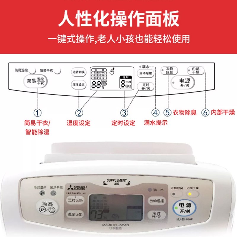 补%三菱除湿抽湿大功率除湿器