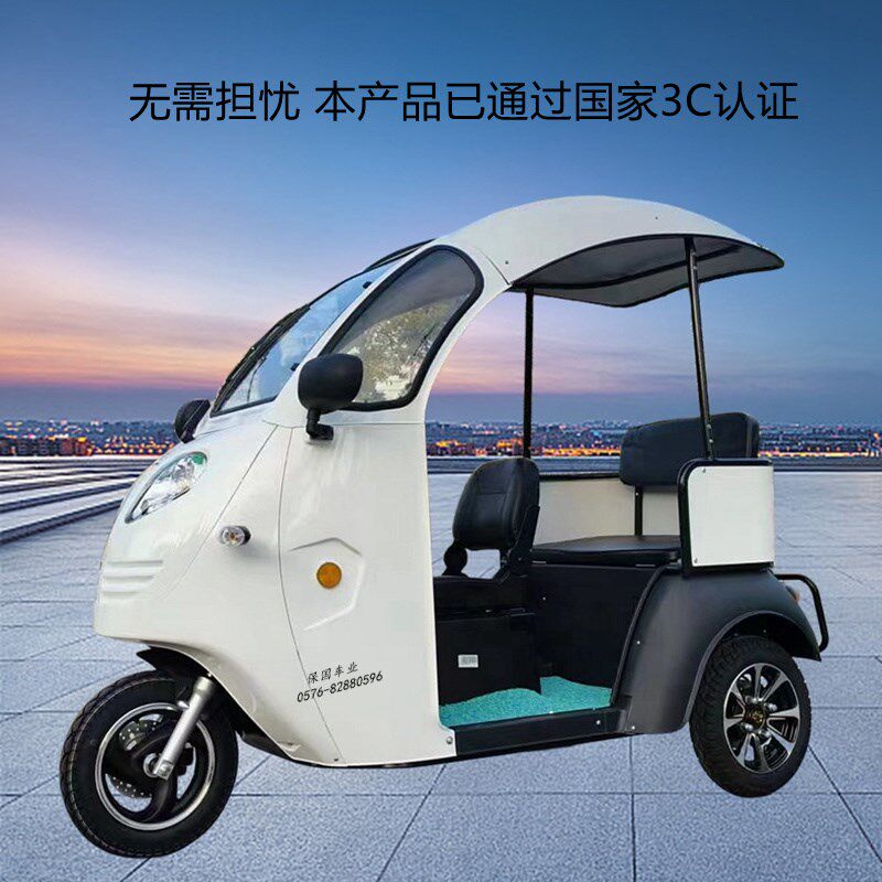 保国车业凯一路半封闭电动车敞篷车电动三轮车 休闲代步挡雨