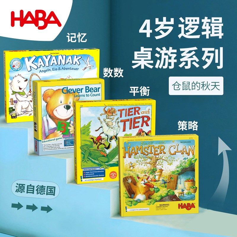 岁桌游早教儿童逻辑思维北熊钓鱼动物平衡游戏