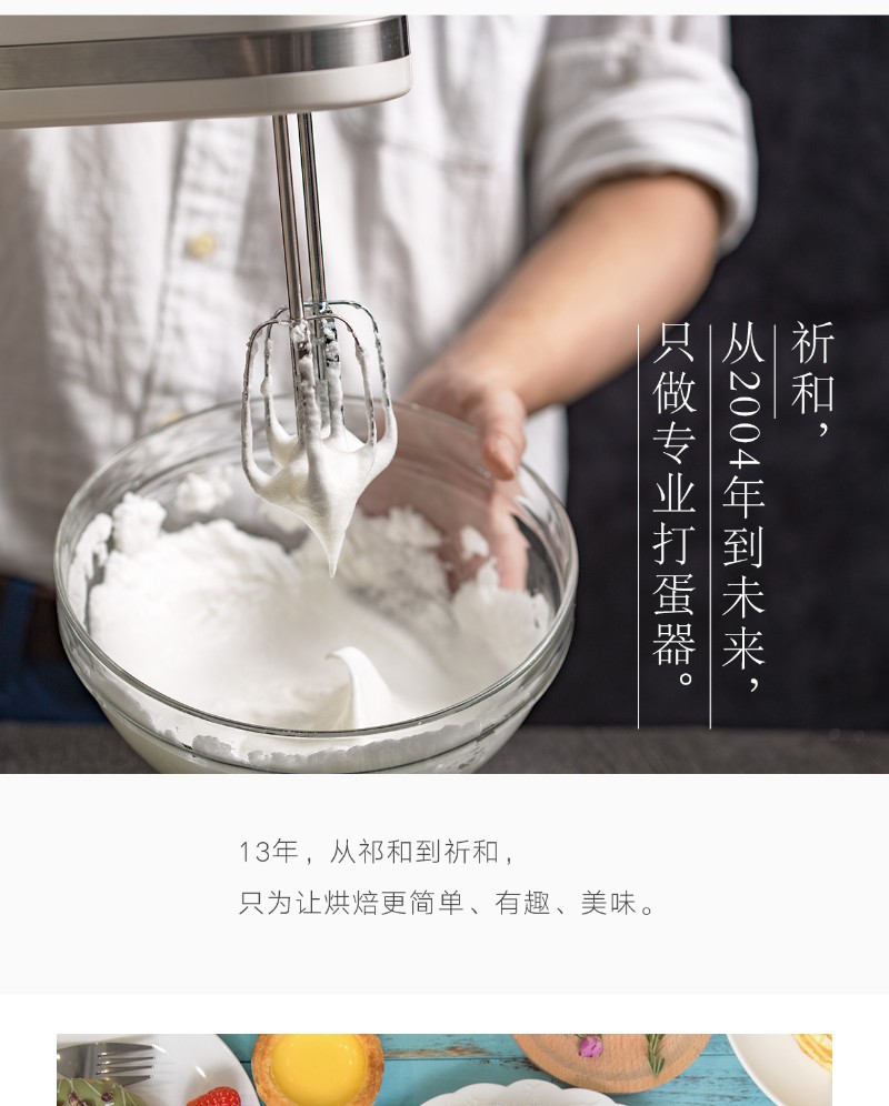 祈和电器 9N打蛋器 打蛋网 打蛋头 打蛋棒