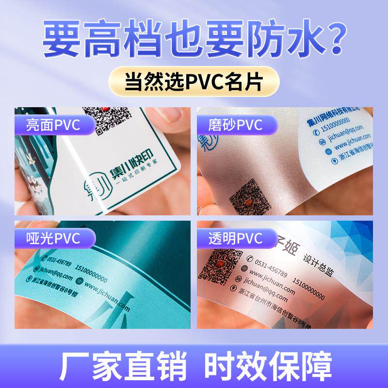 名片透卡作免费设计面卡片塑料明片名牌订做打印防水磨砂公司商务