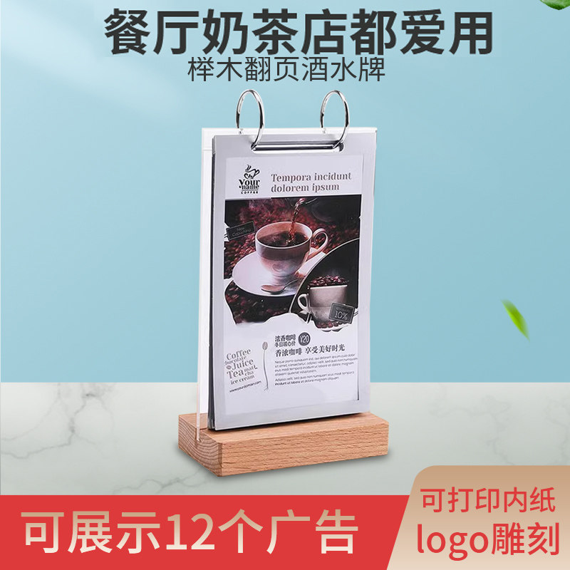 台签实木质餐牌台卡架吧台奶茶店点餐牌菜谱价目表酒水牌台牌活页