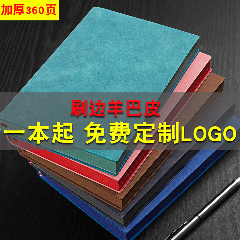 免费印商务记事公司标志大学生复古日记子封面订做加厚羊巴皮面企