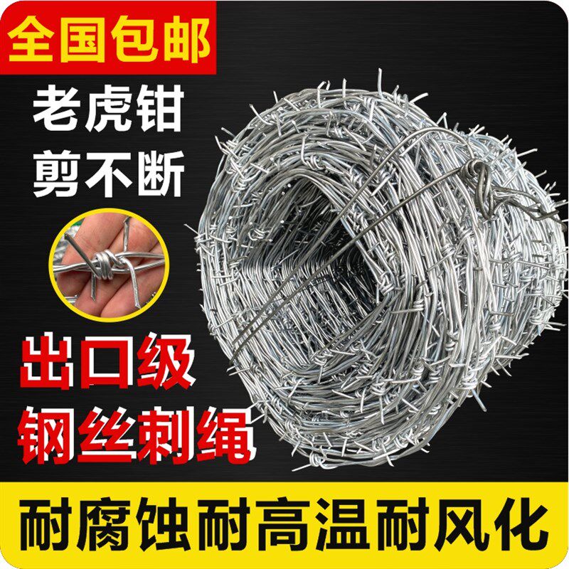 钢丝刺绳铁丝网围栏刺绳铁丝铁蒺藜隔离护栏网围墙防爬刺防盗刺
