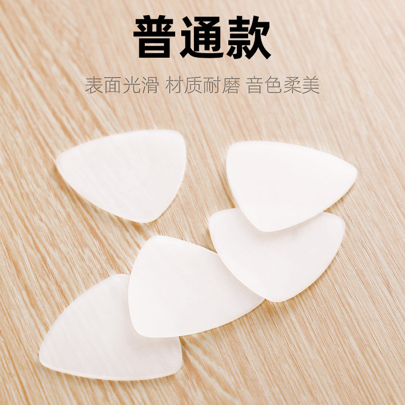 中阮拨防滑弹片拨子尼龙柳琴拨片大阮小阮音阮