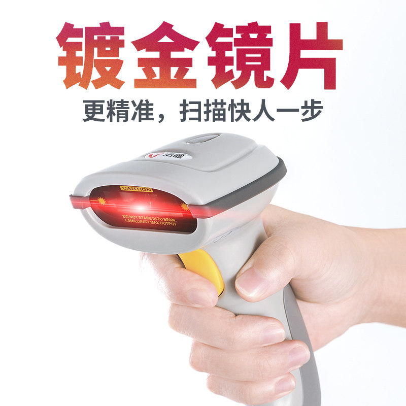 浩顺一维激光扫描枪超市商品收银扫码器有线快递单物流仓库巴把枪