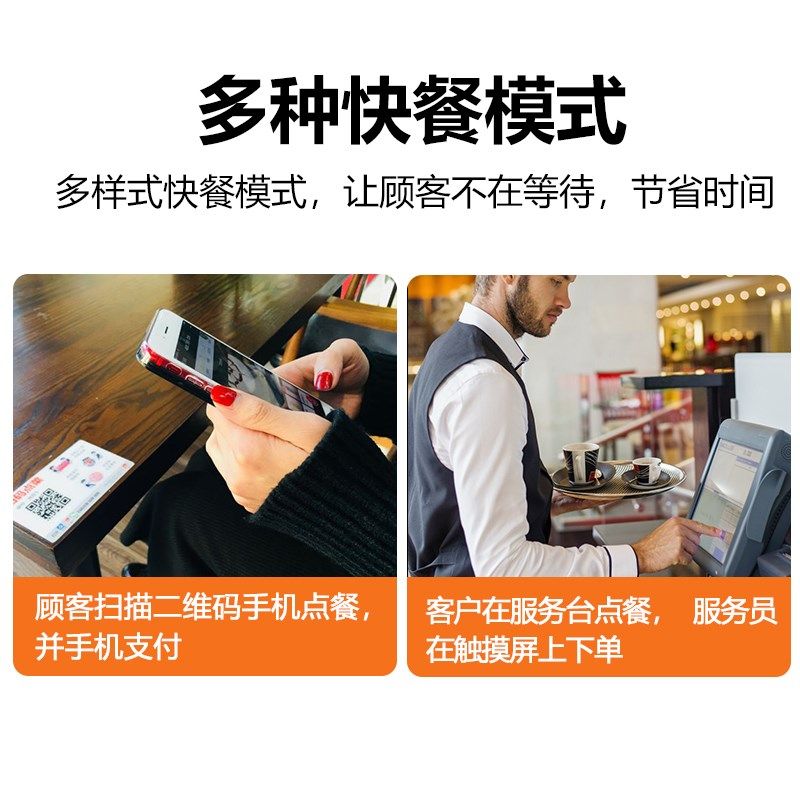 御厨云餐饮收银软件系统火锅店酒吧点餐收款手平板扫码点餐点菜宝