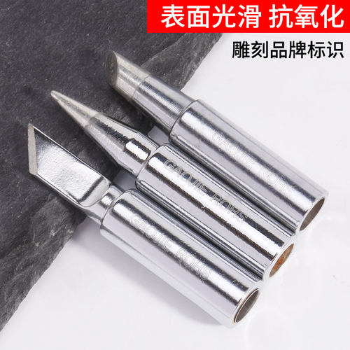 广州黄电烙铁调内热大功率WWW环保烙铁咀发热