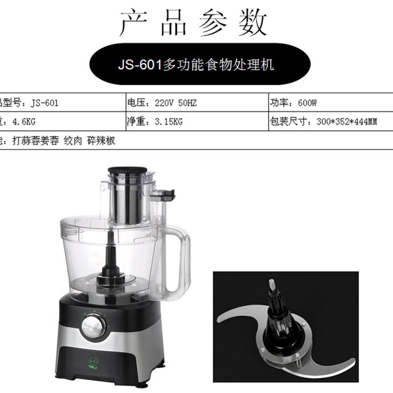 电动姜蓉蒜蓉机 切碎机 多功能捣蒜器 商用碎蒜 打姜蓉机 蒜泥机