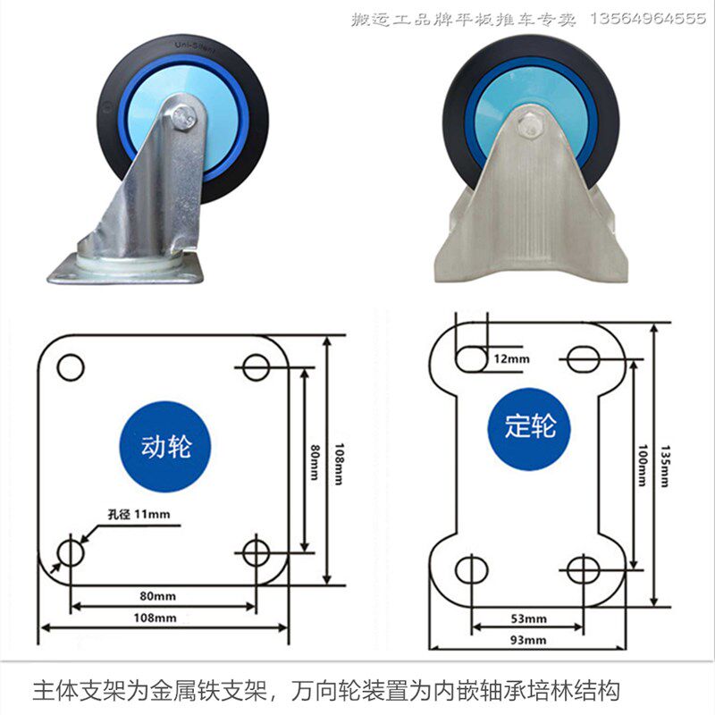 搬运工Z平板车轮子静音手推车橡胶脚轮寸万向轮D拖车轮
