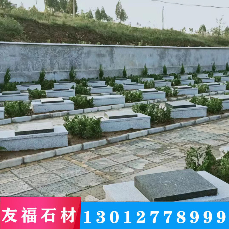 墓碑石墓穴石材农村公墓土葬石碑穴陵园墓穴石卧碑改造大理石雕