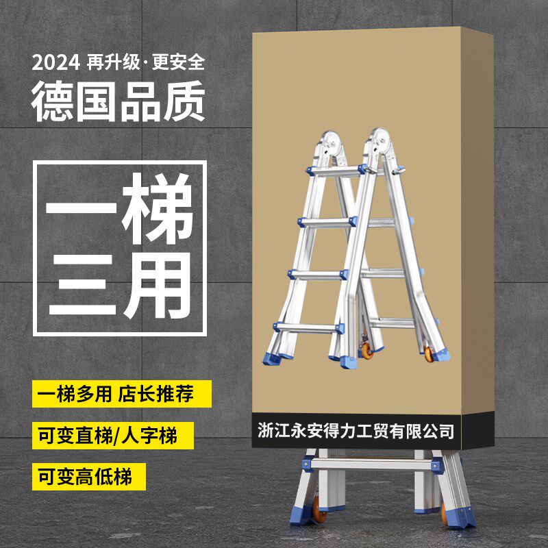 超厚小巨伸缩梯子铝合金升降室内工程字梯