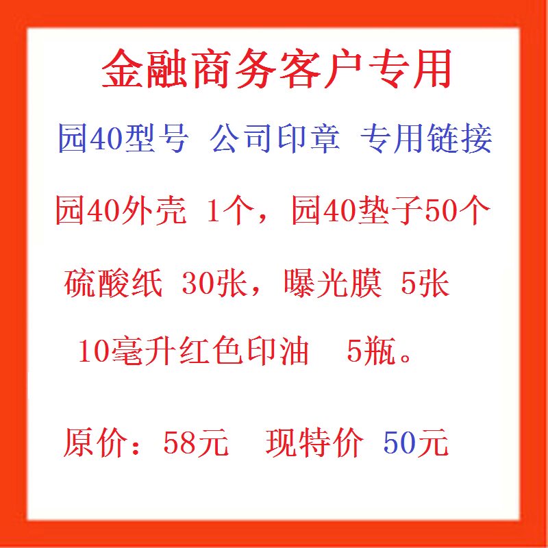 光敏机材料耗材 金融商务客户 光敏印章垫量大