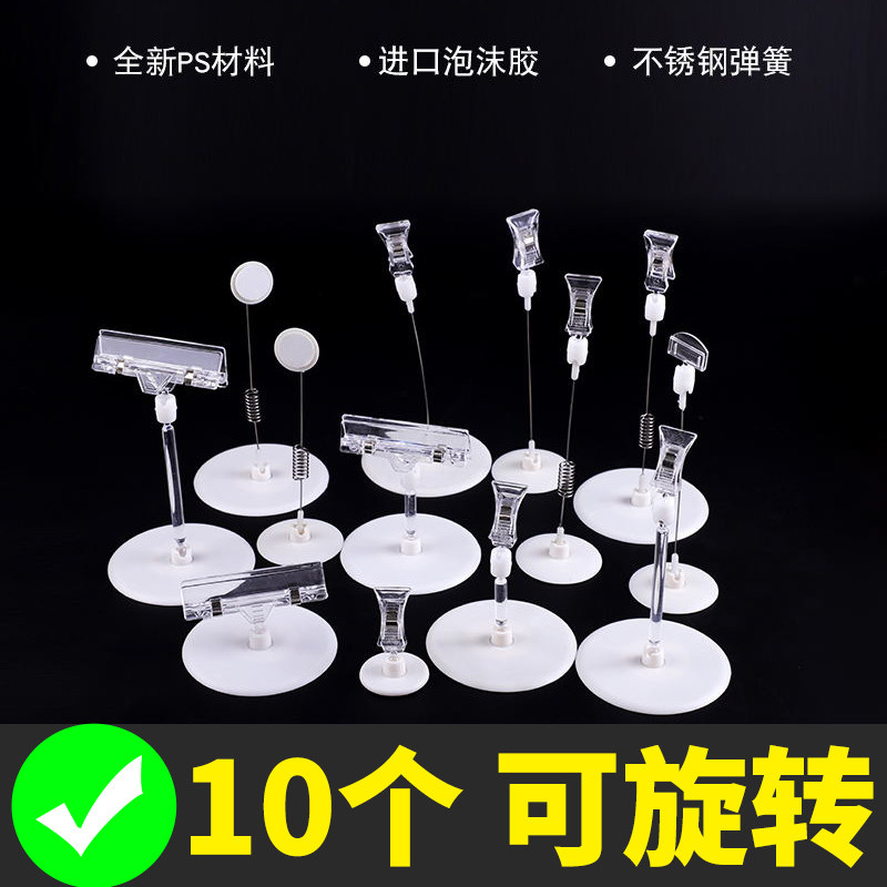 摇摇牌夹 广告夹 大底座带胶夹斧头夹型夹海鲜池标示牌超市桌牌标