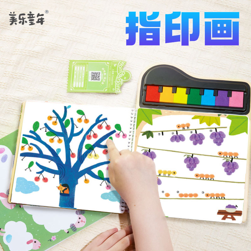 美乐指印画儿童彩色印泥手指画册宝宝涂鸦毒幼儿园手掌