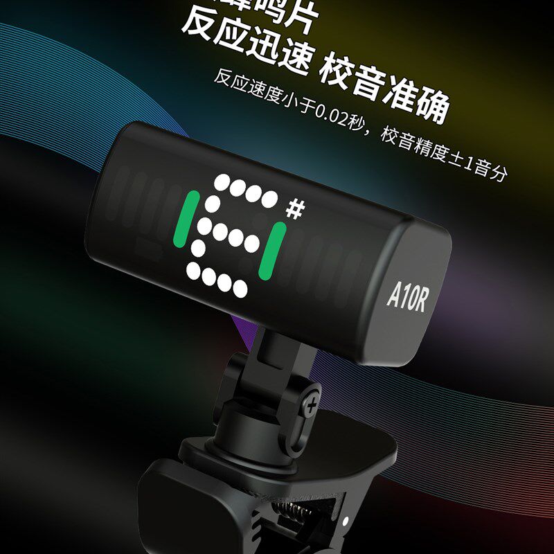 W瑞孚吉他调音器尤里里电子校音器电吉他调音表
