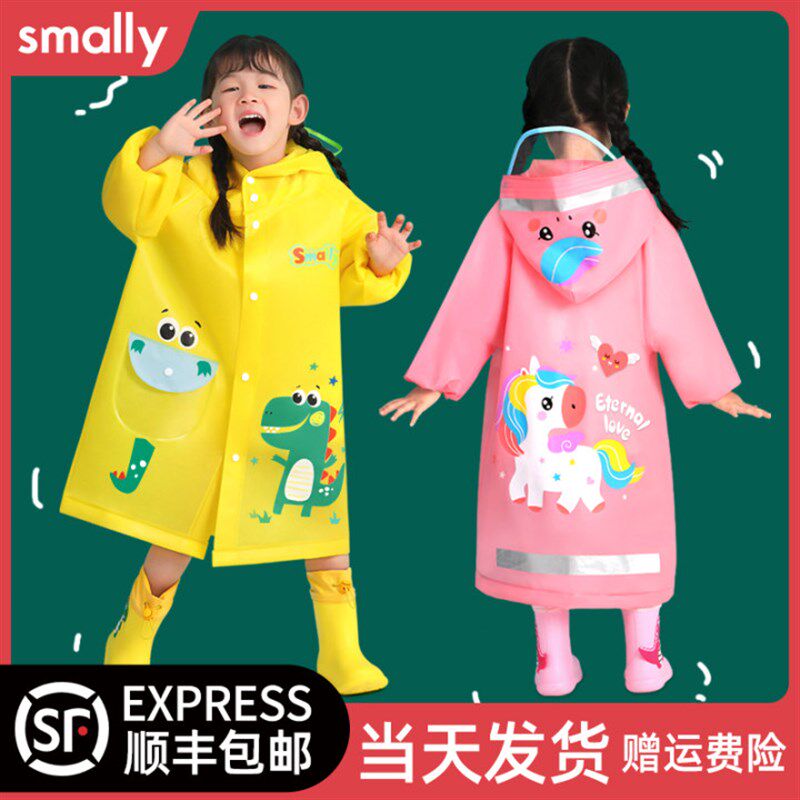 儿童雨衣女童幼儿园宝宝上学装防水全身小童雨披男童