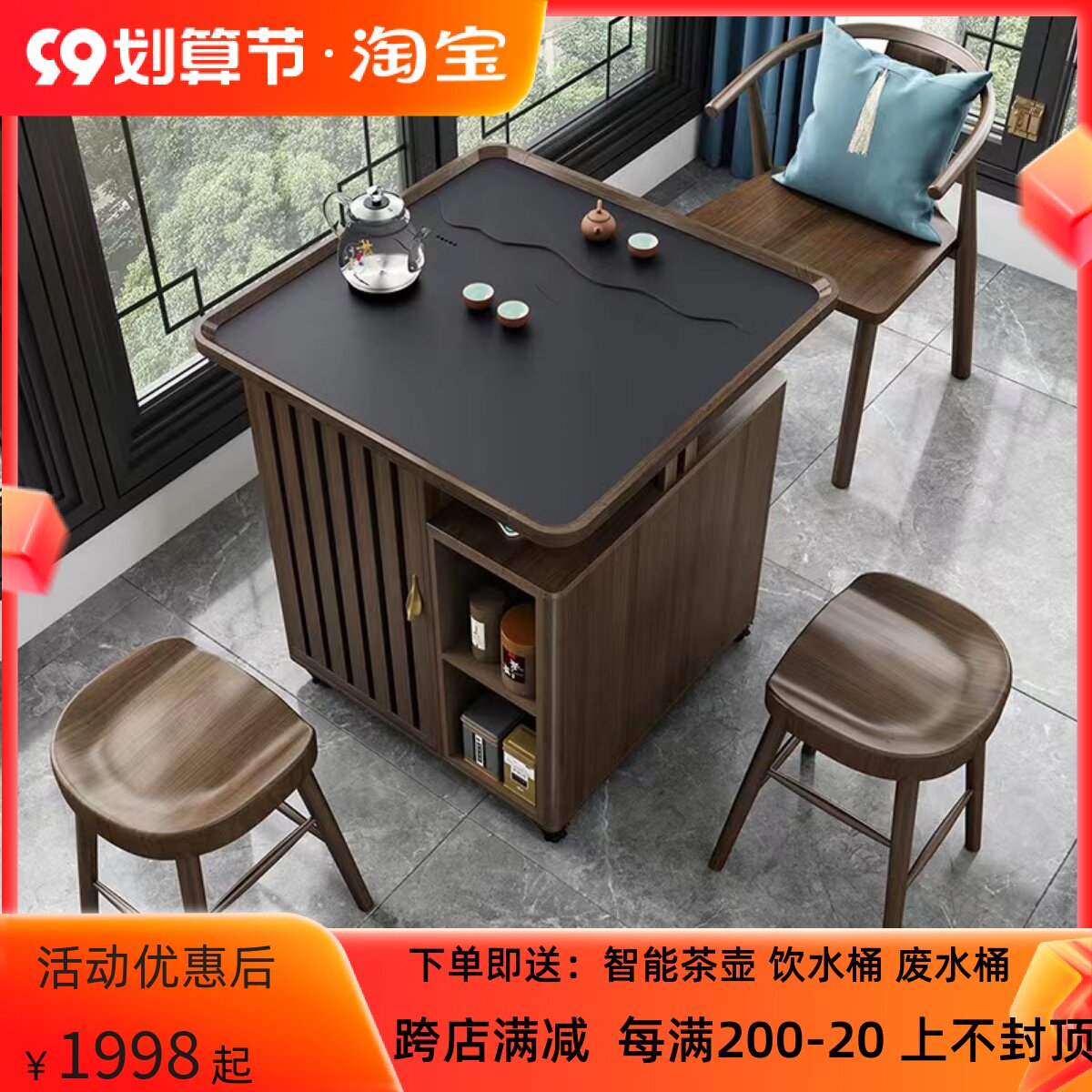 新阳台茶桌小户型小茶台实木岩板带轮茶车茶桌椅