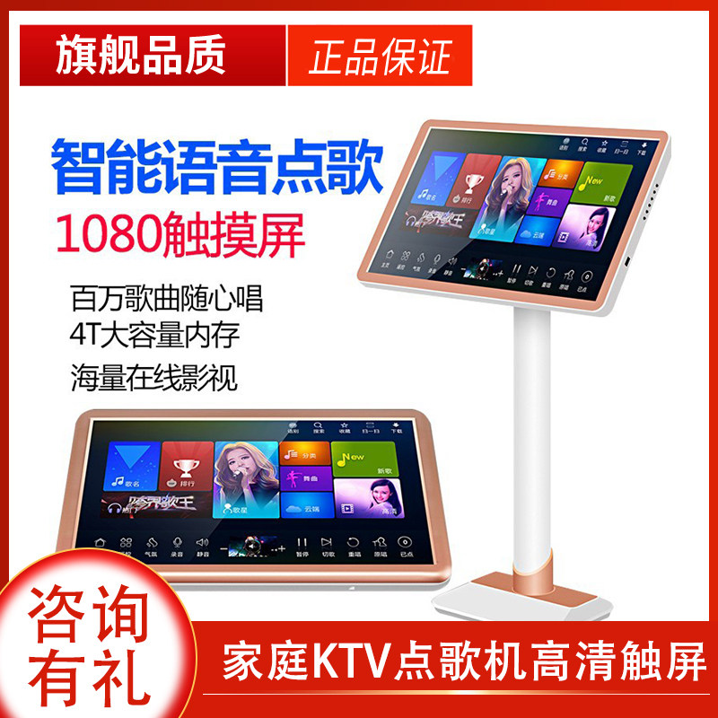 家庭ktv点歌机触摸屏点歌机全套家用客厅唱K歌专用卡拉OK一体机