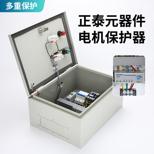 通风机控制箱三相电机按钮启停电控箱水泵关缺相保护器排烟配电箱