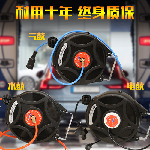 自动伸缩卷管器汽修洗车设备气管收缩气鼓电鼓电线卷线器水管水鼓