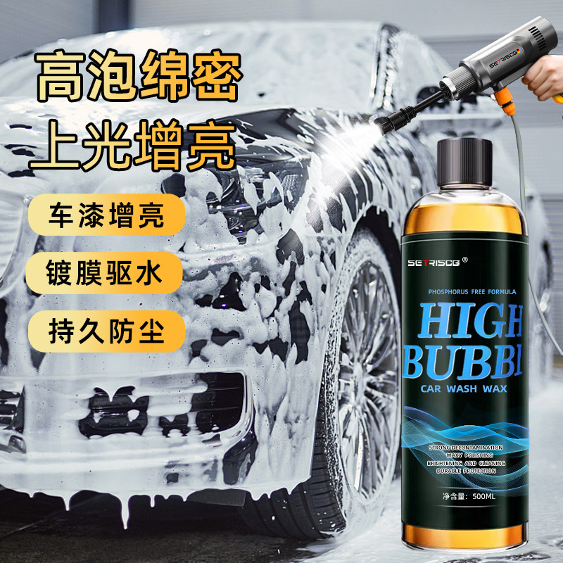 洗车液水蜡强力去污高泡沫白车专用汽车洗洁剂免擦拭黑车洗