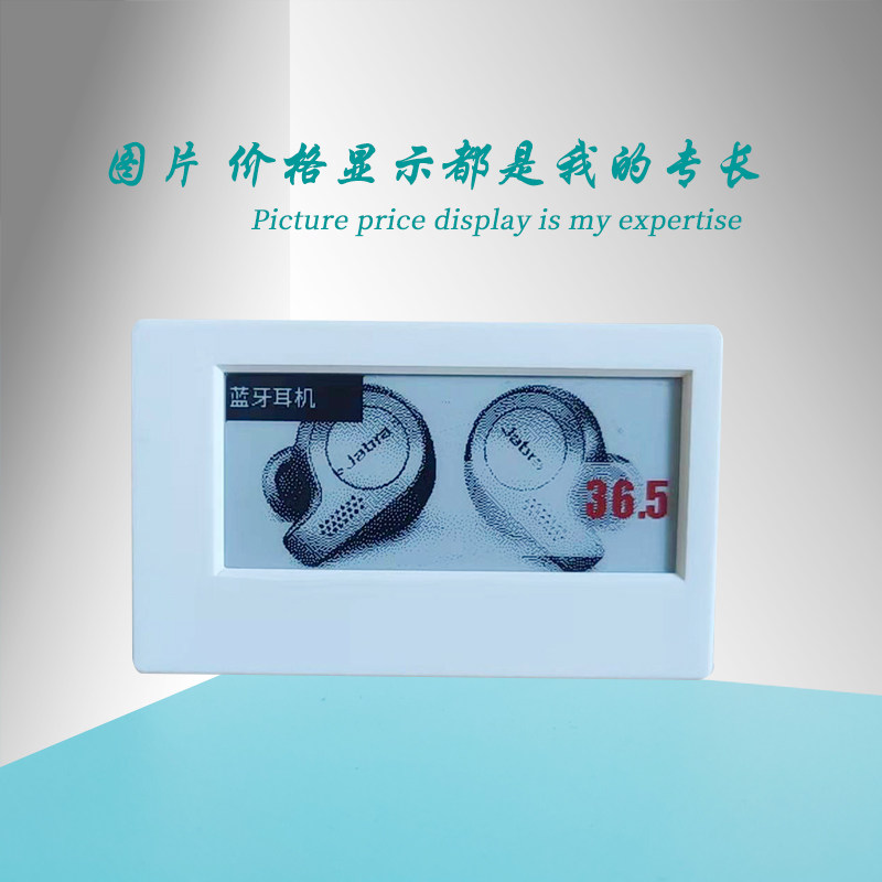 智能墨水屏电子备忘录价签水墨屏标签便签标价卡货架卡货架标签价