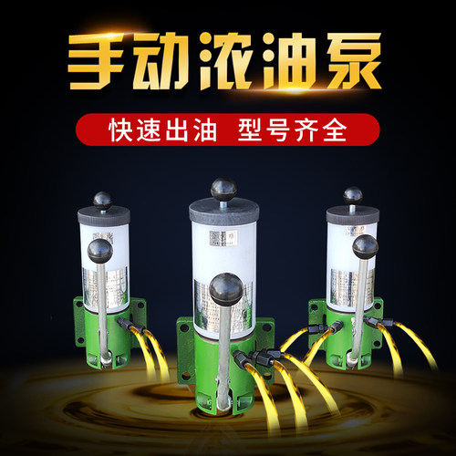 宝光热卖冲床浓油泵N一孔五孔手动抽油泵出油流畅手摇润滑泵