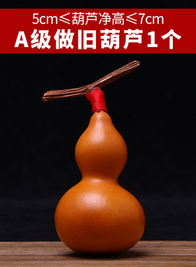 葫芦文玩葫芦天然挂件小手捻胖墩精品把玩件雕刻核桃油