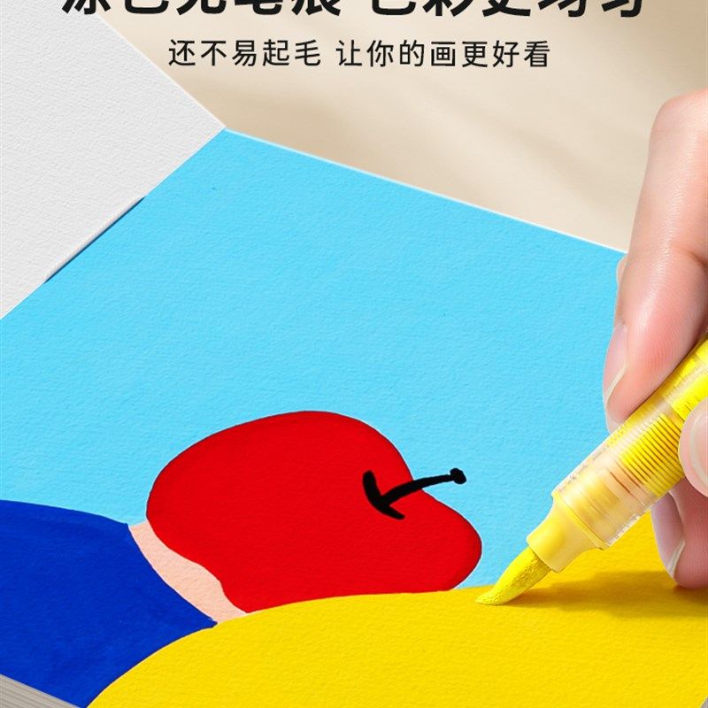 ENM恩米匀彩小方本丙烯马克笔专用画本全棉浆g加厚便携式画纸画画