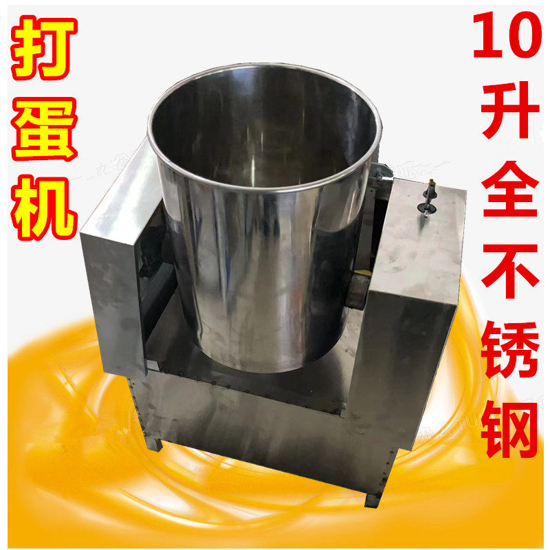 贵州遵义小电动打蛋器商用带桶店打蛋公斤斤